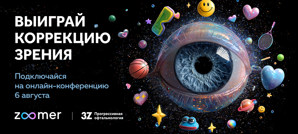 3Z проведет открытый вебинар ZOOMER