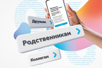 Поделись скидкой до 20% на услуги клиник и оптик 3Z