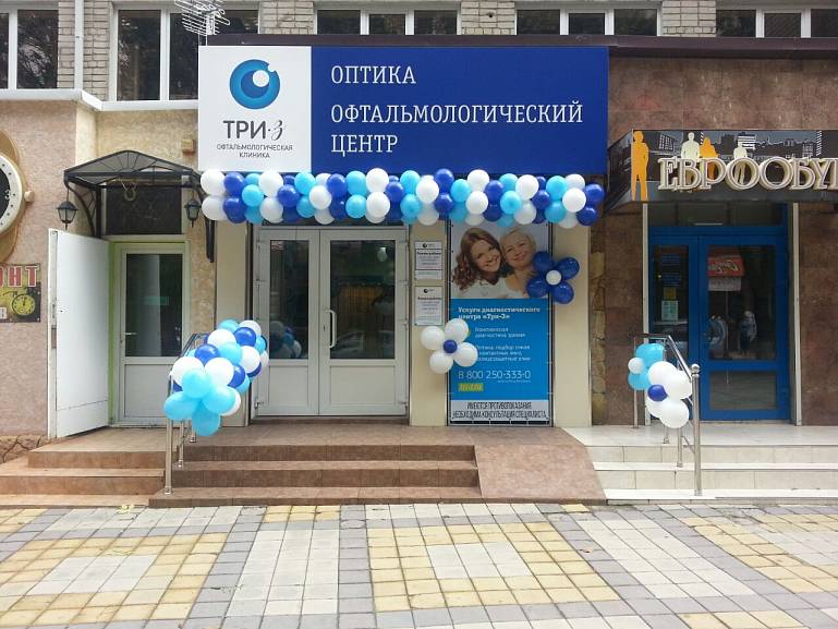 Новый диагностический центр 3Z – для вас и ваших глаз