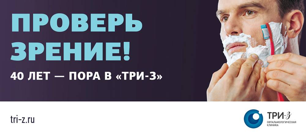 3Z запустила новую рекламную кампанию