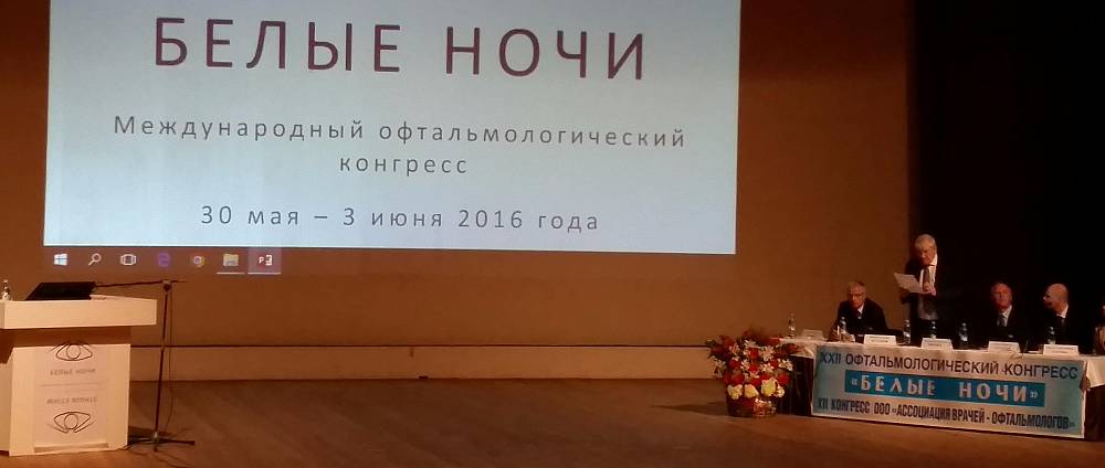 Неделя офтальмологии в Санкт-Петербурге